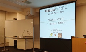 gorillaclinique-seminar03
